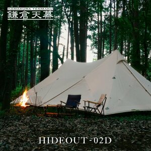 【新品未開封】 鎌倉天幕 ハイドアウト02 HIDEOUT-02D DACポール付属 2ポール シェルターテント (KTMHO-02D) KAMAKURA TENMAKU