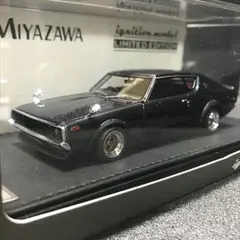 イグニッションモデル 1/43 宮沢模型 KPGC110 ケンメリ 限定品