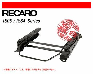 [レカロSR#_L#系]L20W,L25W レクサスRX200,450用シートレール(6×6ポジション)[N SPORT製][保安基準適合]