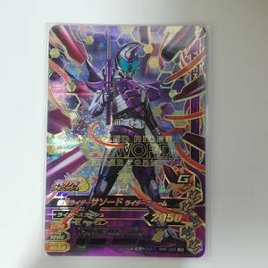 ガンバライジング LR 仮面ライダーサソード ライダーフォーム RM5-034