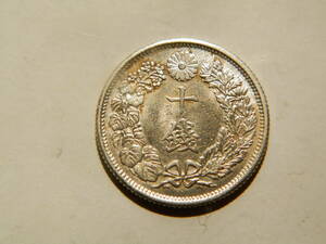 極美　大正６年　1917年　旭日1０銭銀貨　1枚　2.24ｇ　　比重10.0　6－7