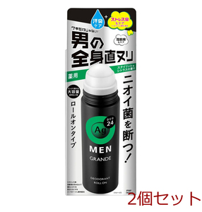 エージーデオ24メン メンズデオドラントロールオン グランデ スタイリッシュシトラス 120mL 2個セット