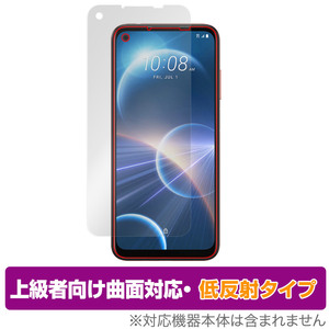 HTC Desire 22 pro 保護 フィルム OverLay FLEX 低反射 for HTC Desire 22 pro 液晶保護 曲面対応 柔軟素材 反射防止 衝撃吸収