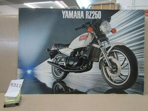 9311　【昭和バイクカタログ】YAMAHA ヤマハ RZ250 パンフレット