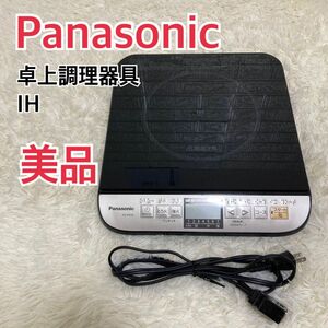 【動作確認済】IH 卓上調理機 Panasonic KZ-PH33-K 黒