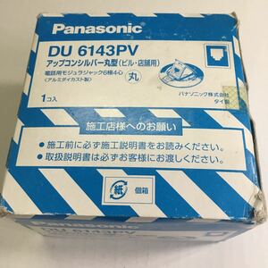 パナソニック DU6143PV 丸型アップコンモジュラジャック6極4心 Panasonic