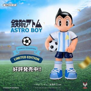 『鉄腕アトム』ASTRO BOY 手塚治虫　限定販売　フィギュア　ワールドカップ限定　アルゼンチンVer. 　正規品　送料込み　アストロボーイ