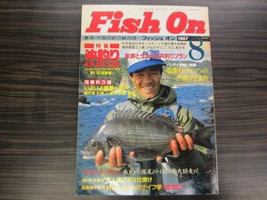 Ｄ３　ＵＳＥＤ　フィッシュオン　１９８７年８月号