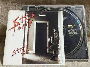 STEVE PERRY - STREET TALK 35DP148 11A3 CSR刻印 国内初版 日本盤