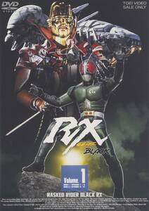 仮面ライダーBLACK RX VOL.1【DVD】(中古品)