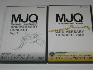 DVD モダン・ジャズ・カルテット アニバーサリー・コンサート Vol.1&2の2枚セット/Modern Jazz Quartet/MJQ