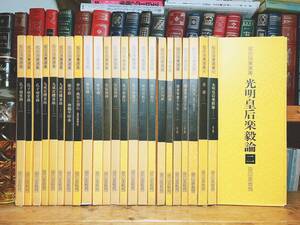最高の手本!!絶版!! 拡大法書選集 全24冊 二玄社 検:原色法帖選/中国法書選/九成宮醴泉銘/蘭亭叙/孔子廟堂碑/孟法師碑/雁塔聖教序/曹全碑