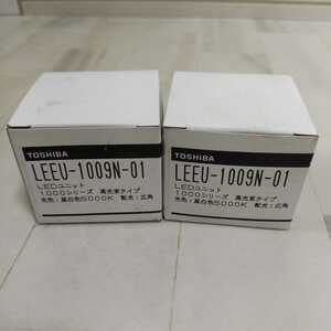 TOSHIBA　LEDユニット　新品　LEEU-1009N-01 2個セット
