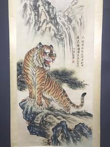  *珍品旧蔵*清朝の画家：沈卓 老虎画 手絵画 材質：宣紙 妙筆生花 中国古美術 XF0118