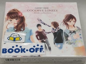 GARNET CROW CD GOODBYE LONELY~Bside collection(初回限定盤)(DVD付)