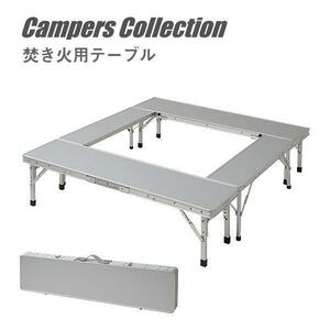 中古　山善(YAMAZEN) キャンパーズコレクション ファイアープレイステーブル FPT-100(SL)