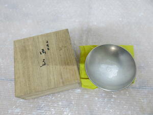 本錫　盃　記念品　重量146ｇ