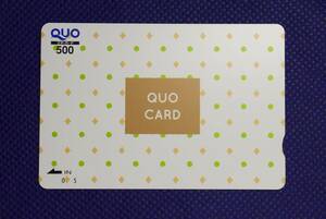 ★QUOカード500円分★プレゼントギフトカード★商品券