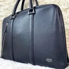 【最高級】PORTER アベニュー  ビジネスバッグ 本革 ブラック　A4良品