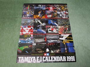 タミヤ　カレンダー　Ｆ１　１９９１年