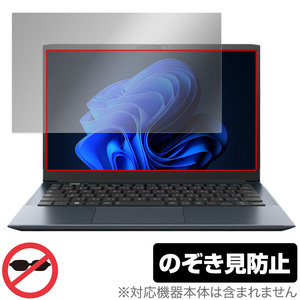 Dynabook dynabook SZ/MV 保護 フィルム OverLay Secret ダイナブック モバイルノートPC 液晶保護 プライバシーフィルター 覗き見防止