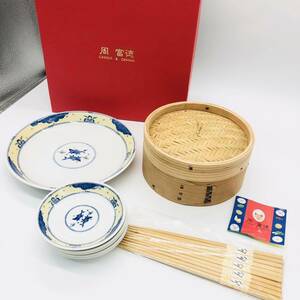 保管品 周 富徳 飲茶 セット 前畑陶器 陶器 せいろ 蒸し器 華双魚 小皿 中皿 盛皿 箸 箱付 CHINA & CHINA