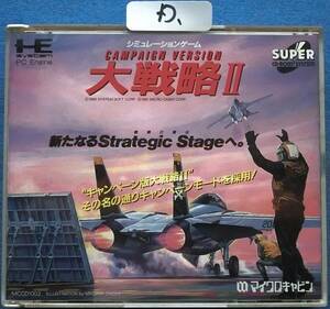 NEC PC Engine CD-ROM ソフト CAMPAIGN VERSION 大戦略Ⅱ　 中古ジャンク品　D