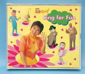 ★　NHK 英語であそぼ SING FOR FUN　★ CD3枚組