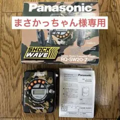 Panasonic SHOCK WAVE ショックウェーブ　迷彩柄