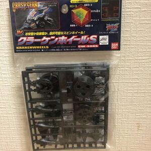 希少　バンダイ　クラッシュギア【クラーケンホイールS】未使用品