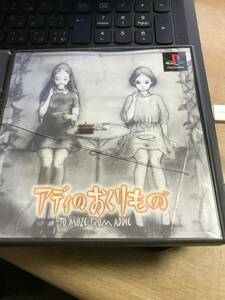 PSソフト「アディのおくりもの」PlayStation プレイステーション/SONY ソニー 中古品