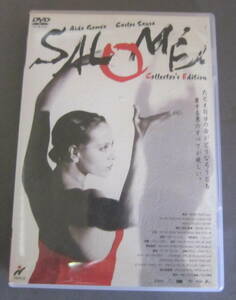 DVD「サロメ」コレクターズエディション アイーダ・ゴメス, 監督:カルロス・サウラ SALOME