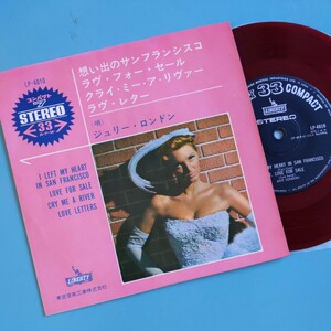 【試聴済CP盤】ジュリー・ロンドン『I LEFT MY HEART IN SAN FRANCISCO/LOVE FOR SALE/CRY ME A RIVER/LOVE LETTERS』JULIE LONDON