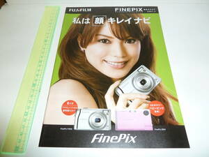 カタログ　FUJIFILM FinePix 2007/4 デジタルカメラ　富士フイルム
