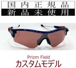 RL43-PDG 正規保証書 新品未使用 国内正規 オークリー OAKLEY レーダーロック RADARLOCK PATH PRIZM DARK GOLF アジアンフィット ゴルフ