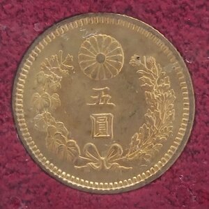 1円スタート 新5円金貨 明治30年 新五円金貨/新5圓/明治三十年/近代金貨/金900/銅100 日本貨幣商協同組合鑑定 財務省蔵出 MB fe ABC3