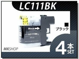 ●送料無料 ブラザー用 互換インク LC111BK 【4本セット】