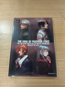 【D2455】送料無料 書籍 ザ・キング・オブ・ファイターズ2002 ガイドブック ( PS2 攻略本 THE KING OF FIGHTERS 空と鈴 )