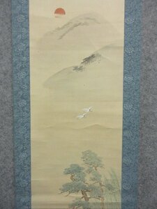 「真筆」 掛軸 松に鶴 [B24143] 長さ193cm 幅46cm 紙本 耕外 風景 床の間 飾り 古玩 古美術