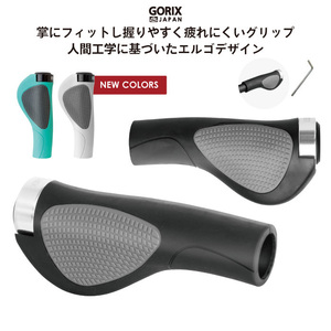 GORIX ゴリックス 自転車グリップ (GX-D2) エルゴデザイン・手首の疲れ軽減・ロックオン・ハンドルグリップ　ホワイト