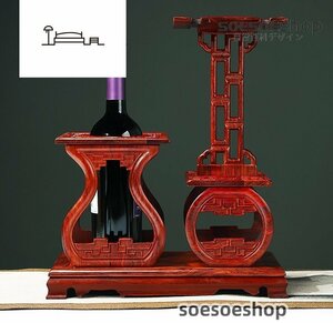 人気新品 中国風 物置 紅木製 紫檀 ワインボトルスタンド リビング