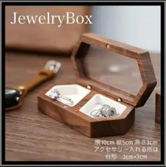 ジュエリー ケース ボックス 木製 アクセサリー 収納 指輪 ピアス