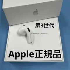 Apple正規品　AirPods 第3世代　左耳　L片耳　正規品　エアーポッズ