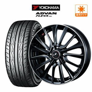 サマータイヤ ホイール 4本セット ウェッズ レオニス VT YOKOHAMA アドバン フレバ V701 165/55R15