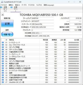 2.5インチ HDD SATA 500GB TOSHIBA MQ01ABF050 4674C0JTT NAS 外付け 防犯カメラ等 換装・交換・保存に