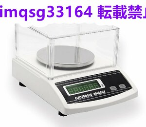 300g 0.001g 精密電子天秤 高精度分析電子天秤 電子はかり 研究用 業務用 学校用