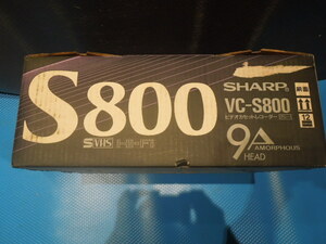 ★☆希少　未使用品　SHARP　VC-S800　S-VHS　HI-FI　ビデオカセットレコーダー　シャープ　☆★