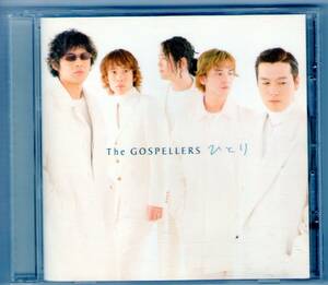The GOSPELLERS / ひとり (KSC2 371 B 153)