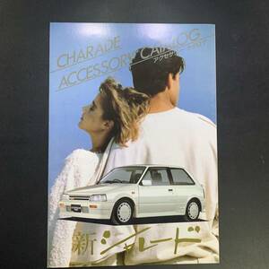 DAIHATSU CHARADE ACCESSORY /ダイハツ シャレード アクセサリー カタログ 昭和60年2月