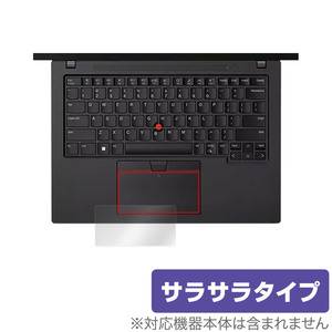 Lenovo ThinkPad T14s Gen 4 タッチパッド 保護 フィルム OverLay Protector レノボ ノートPC用保護フィルム アンチグレア さらさら手触り